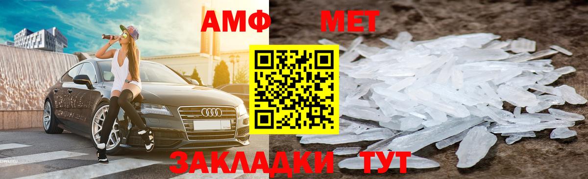 АМФ Premium  Вход с VPN  Амфетамин  Котовск 