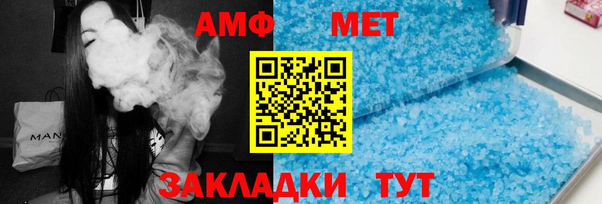 Амфетамин VHQ Котовск