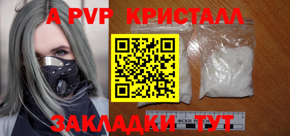 APVP кристаллы  Вход с VPN  APVP крисы CK  Alfa_PVP  Alpha PVP VHQ  Котовск 