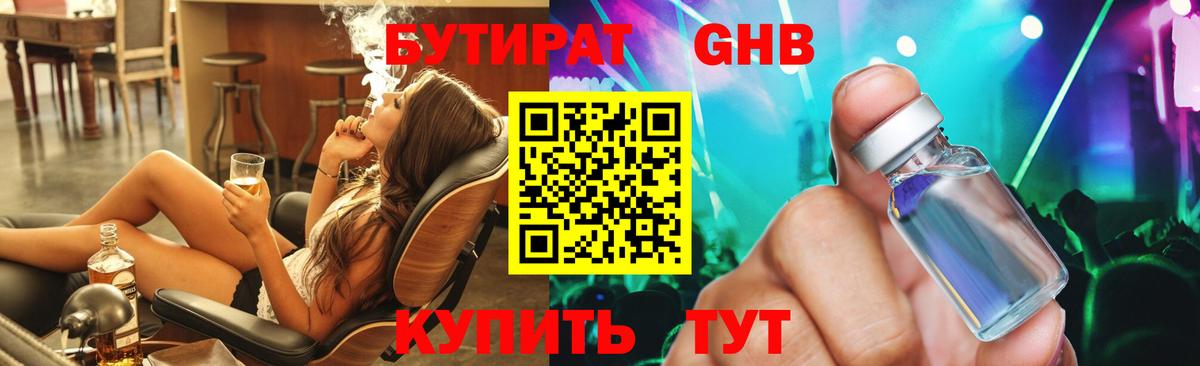 Котовск  Бутират оксана  Бутират  Вход с VPN 