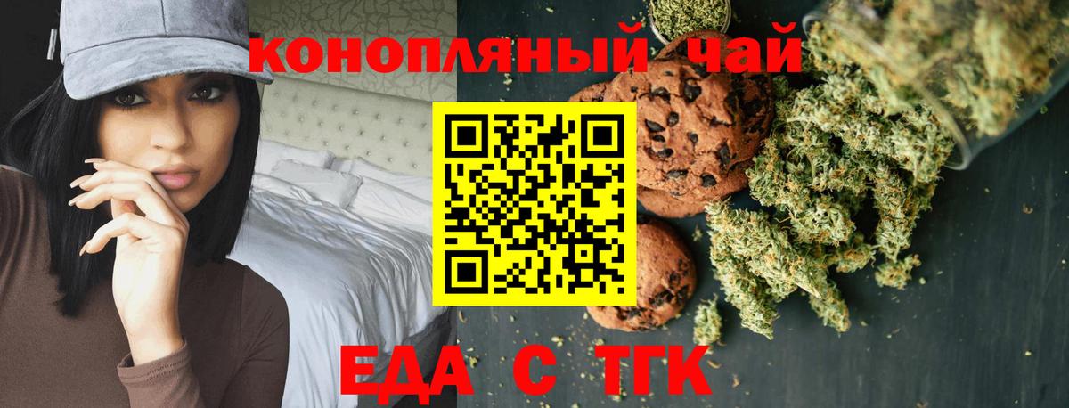Cannafood марихуана  Вход с VPN  Котовск 