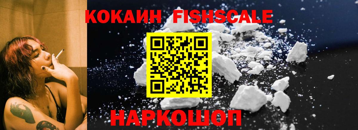 Котовск  Кокаин VHQ  Вход с VPN  Кокаин Перу 
