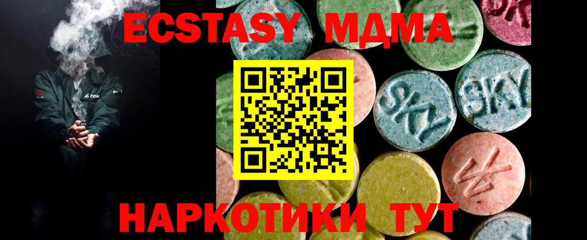 Экстази Cube  Ecstasy ешки  Котовск  Вход с VPN 