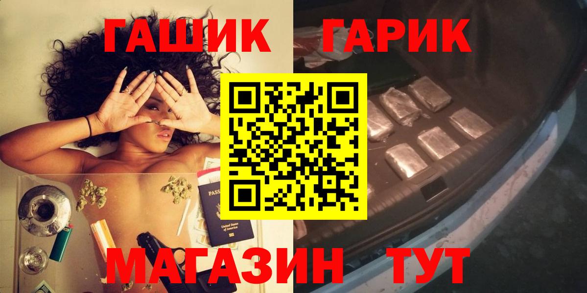Гашиш гарик Котовск