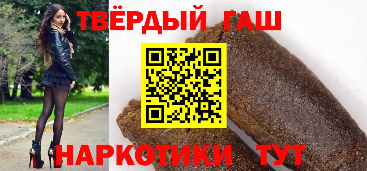 Гашиш индика сатива  Вход с VPN  наркотики  Гашиш AMNESIA HAZE  Котовск  ГАШ 