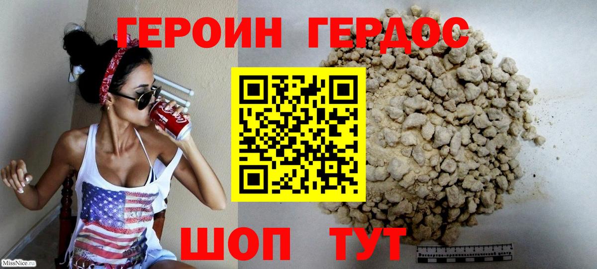 Котовск  Героин VHQ  Вход с VPN 