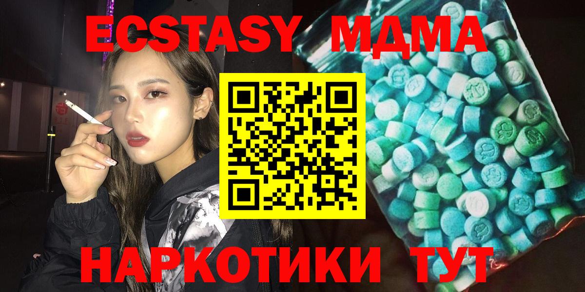 MDMA crystal  MDMA crystal  Котовск  Вход с VPN 