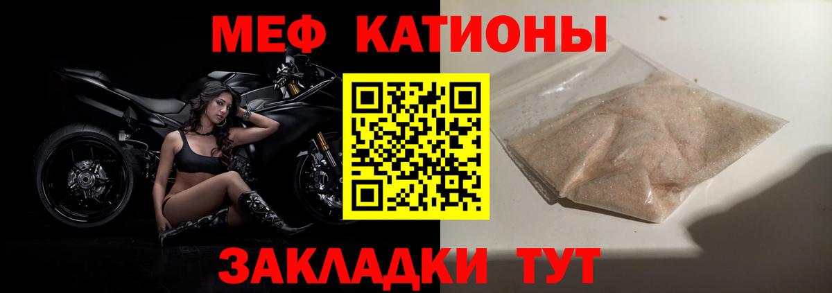 Меф мяу мяу  дарнет шоп  Котовск  Меф  Вход с VPN  Меф mephedrone 