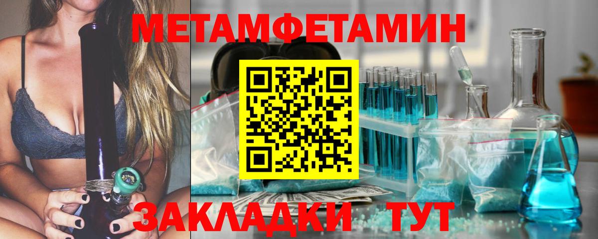 Амфетамин Котовск