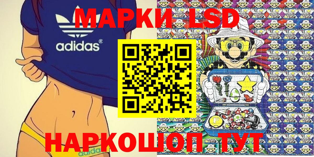 Наркотические марки 1,5мг  Наркотические марки  Котовск  Вход с VPN 