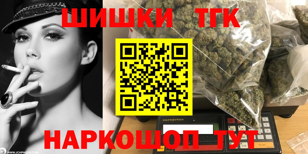 Котовск  Бошки Шишки THC 21%  Канабис марихуана  Каннабис White Widow  Вход с VPN  Марихуана индика 